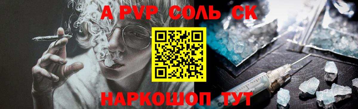 Альфа ПВП Crystall Рязань