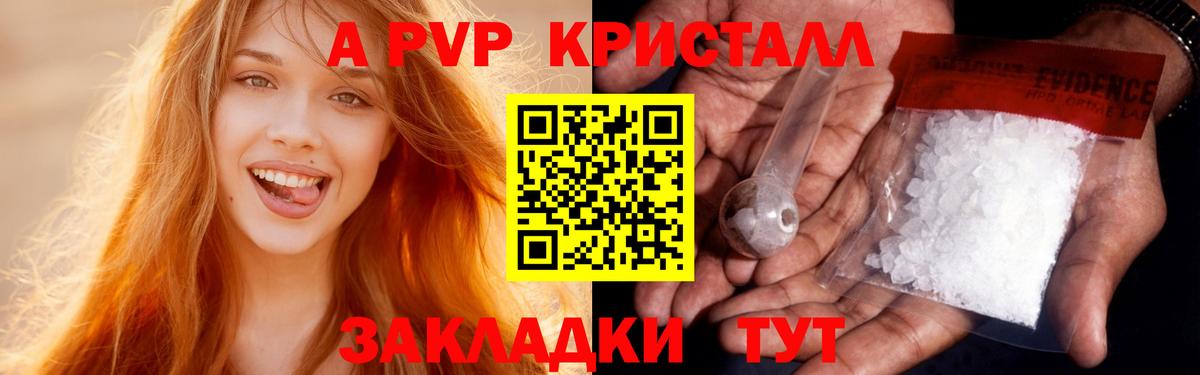Рязань  даркнет сайт  Вход с VPN  Alpha-PVP Соль  APVP VHQ 