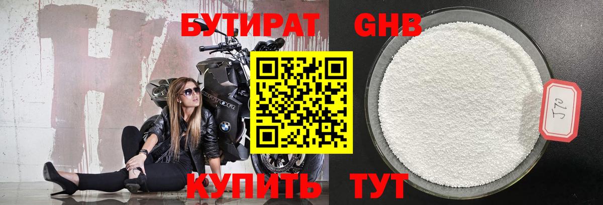 Рязань  Бутират  Вход с VPN  Бутират 99% 