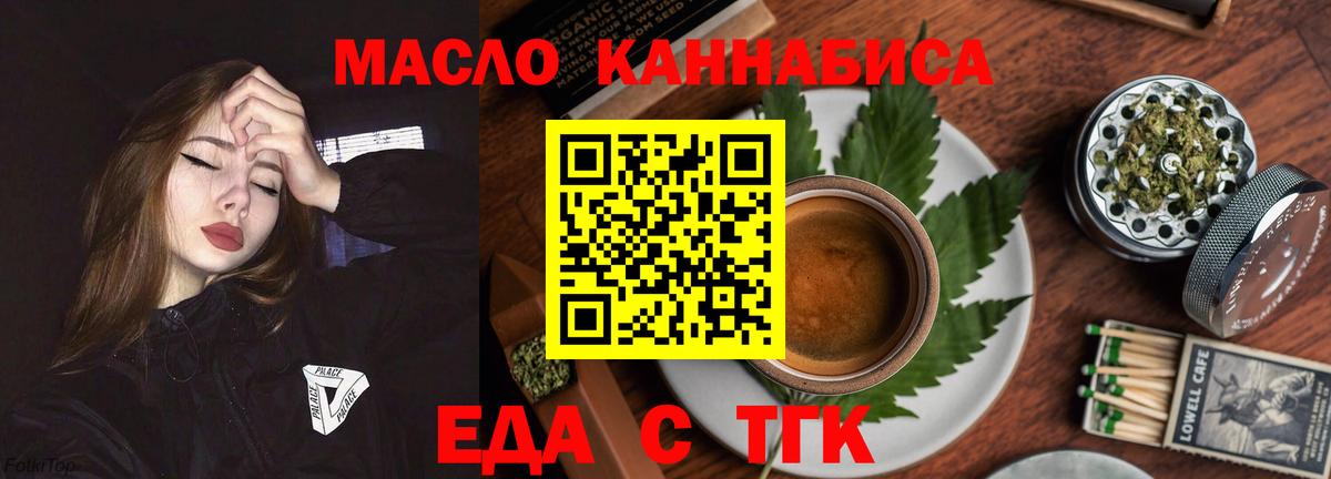 Cannafood марихуана  Вход с VPN  Рязань 