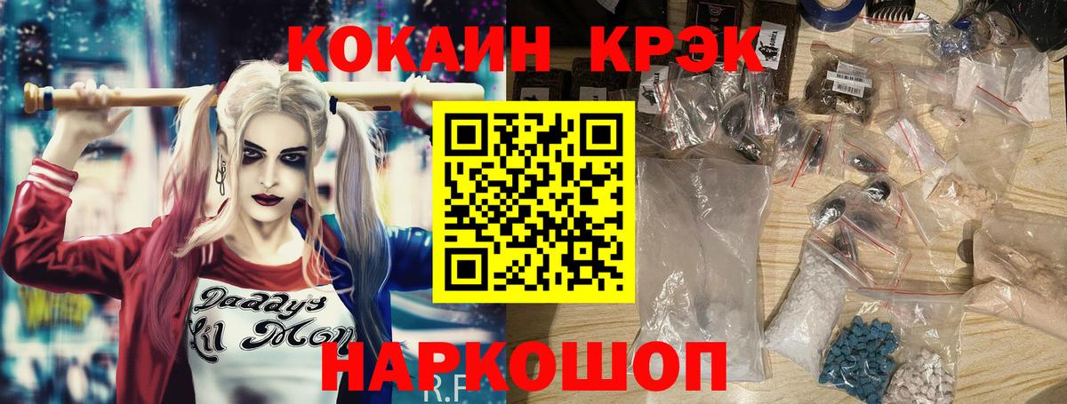 КОКАИН  Вход с VPN  Рязань  COCAIN 97% 