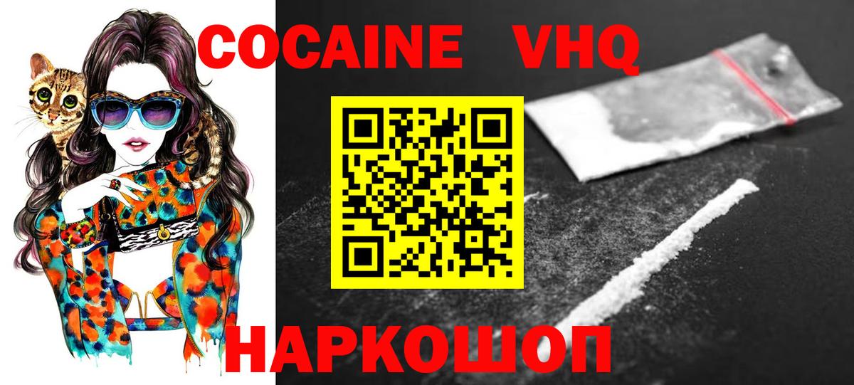 Cocaine Columbia Рязань