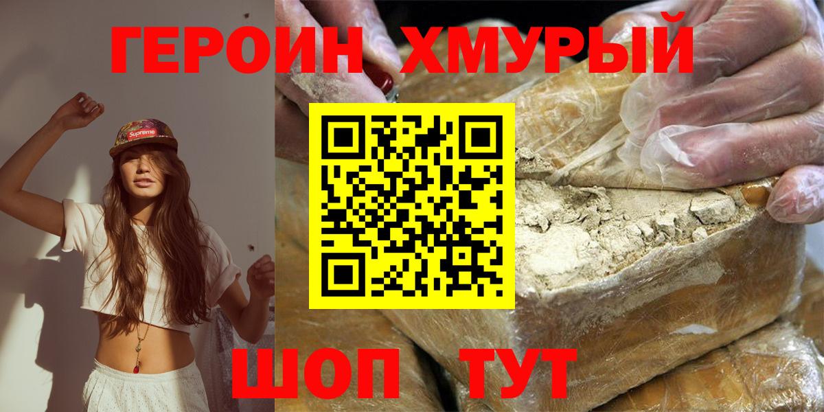 Героин Афган Рязань