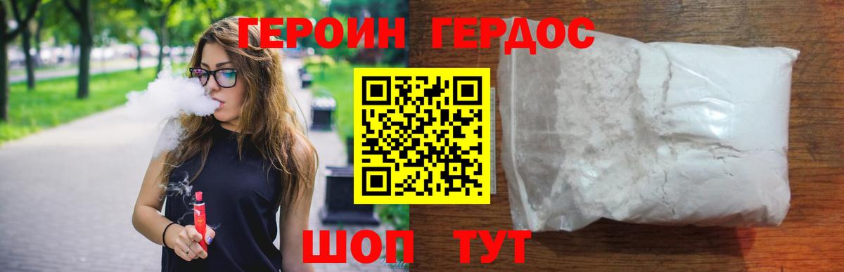 Героин гречка  Вход с VPN  Рязань 