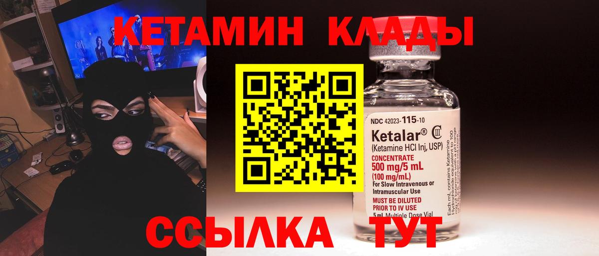 КЕТАМИН ketamine  Вход с VPN  Рязань  КЕТАМИН VHQ 