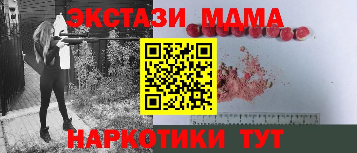 MDMA молли  Вход с VPN  Рязань  МДМА кристаллы 