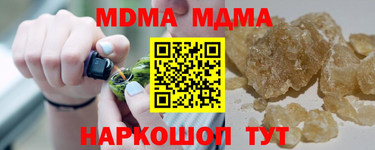 МДМА молли Рязань