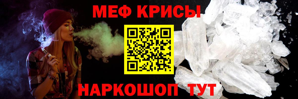 Меф мяу мяу мука Рязань