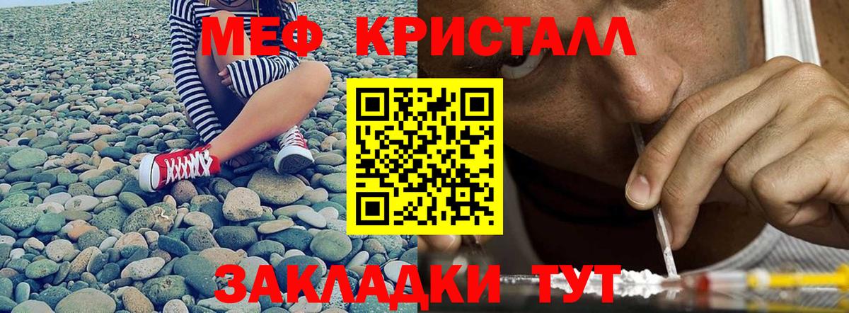 Рязань  МЯУ-МЯУ  Вход с VPN  Мефедрон VHQ  Мефедрон 