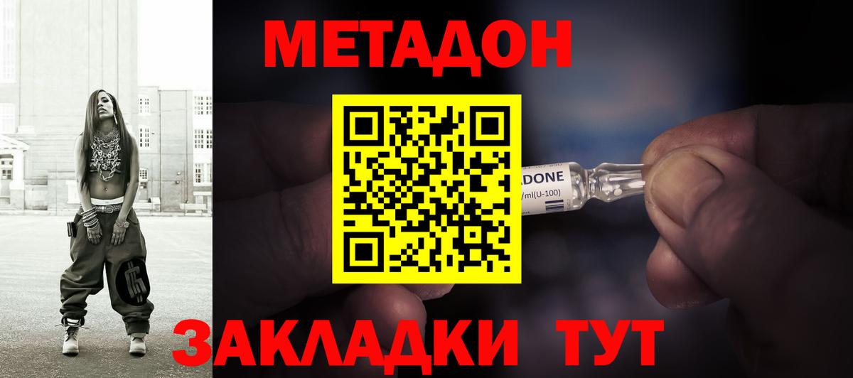 Метадон кристалл  Вход с VPN  Рязань  площадка состав  МЕТАДОН VHQ 