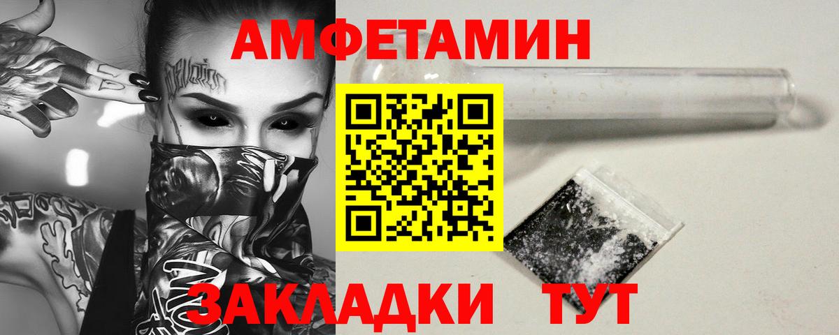 МЕТАМФЕТАМИН Декстрометамфетамин 99.9% Рязань