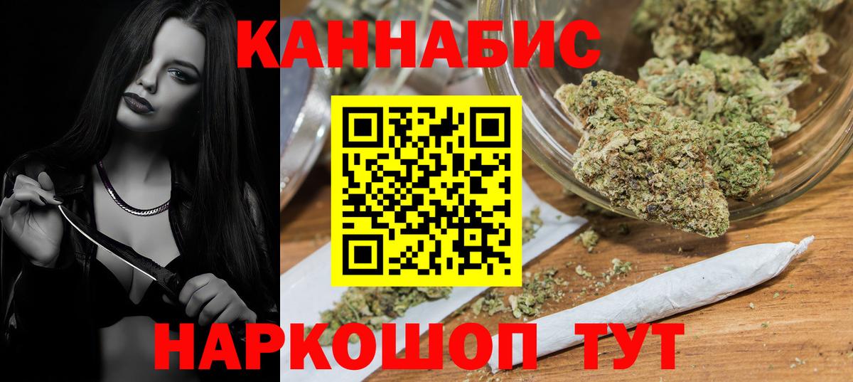 Канабис конопля Рязань